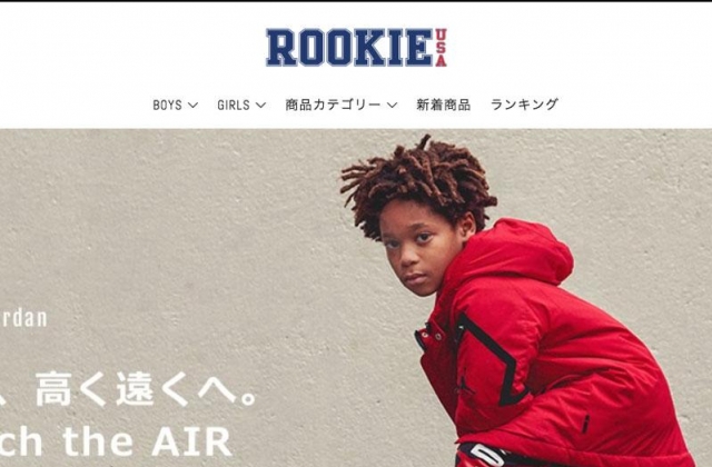 ROOKIE USA 公式オンラインストアオープン